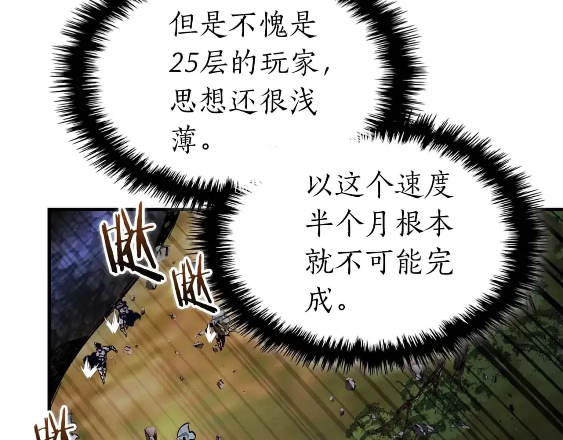第98话 少教主的能力28