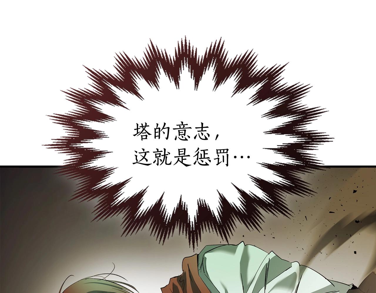 第30话 塔之意志18