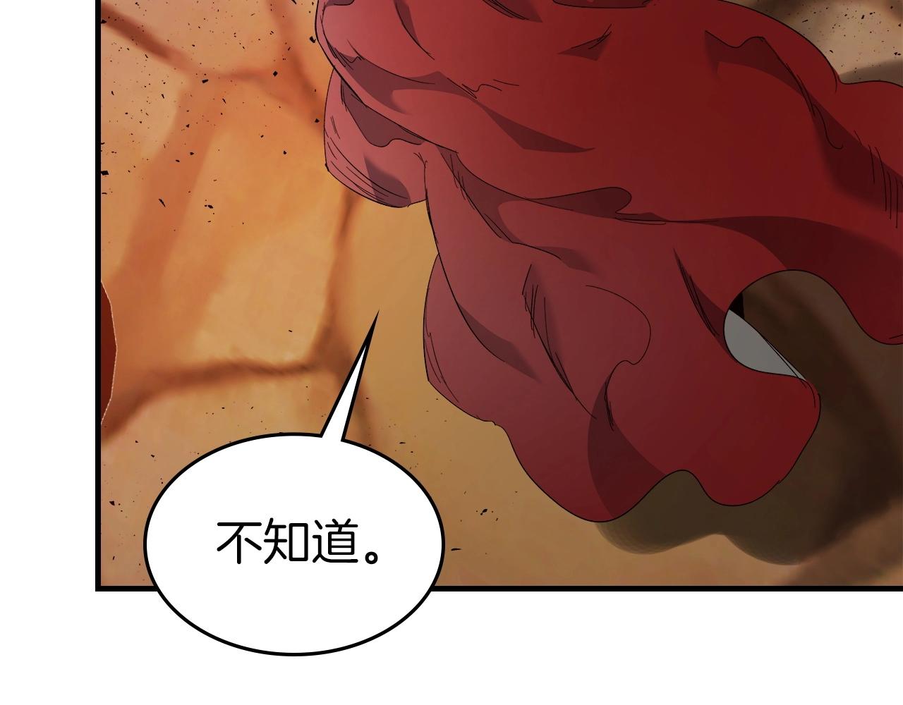 第55话 另一个少教主？202
