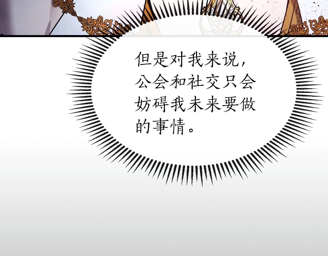 第49话 恐惧之火243