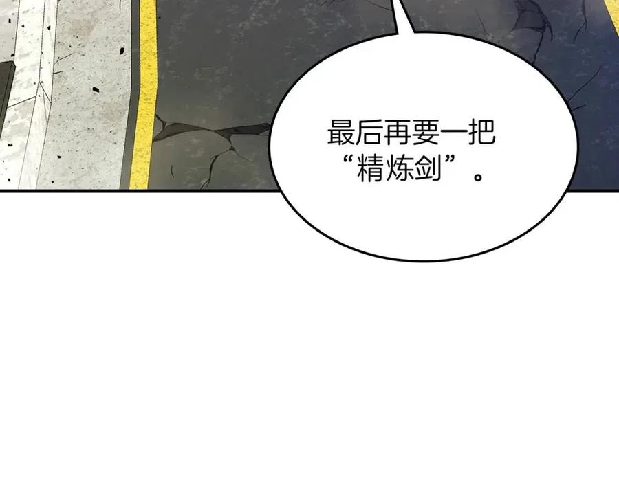 第12话 教程赛之灭亡129