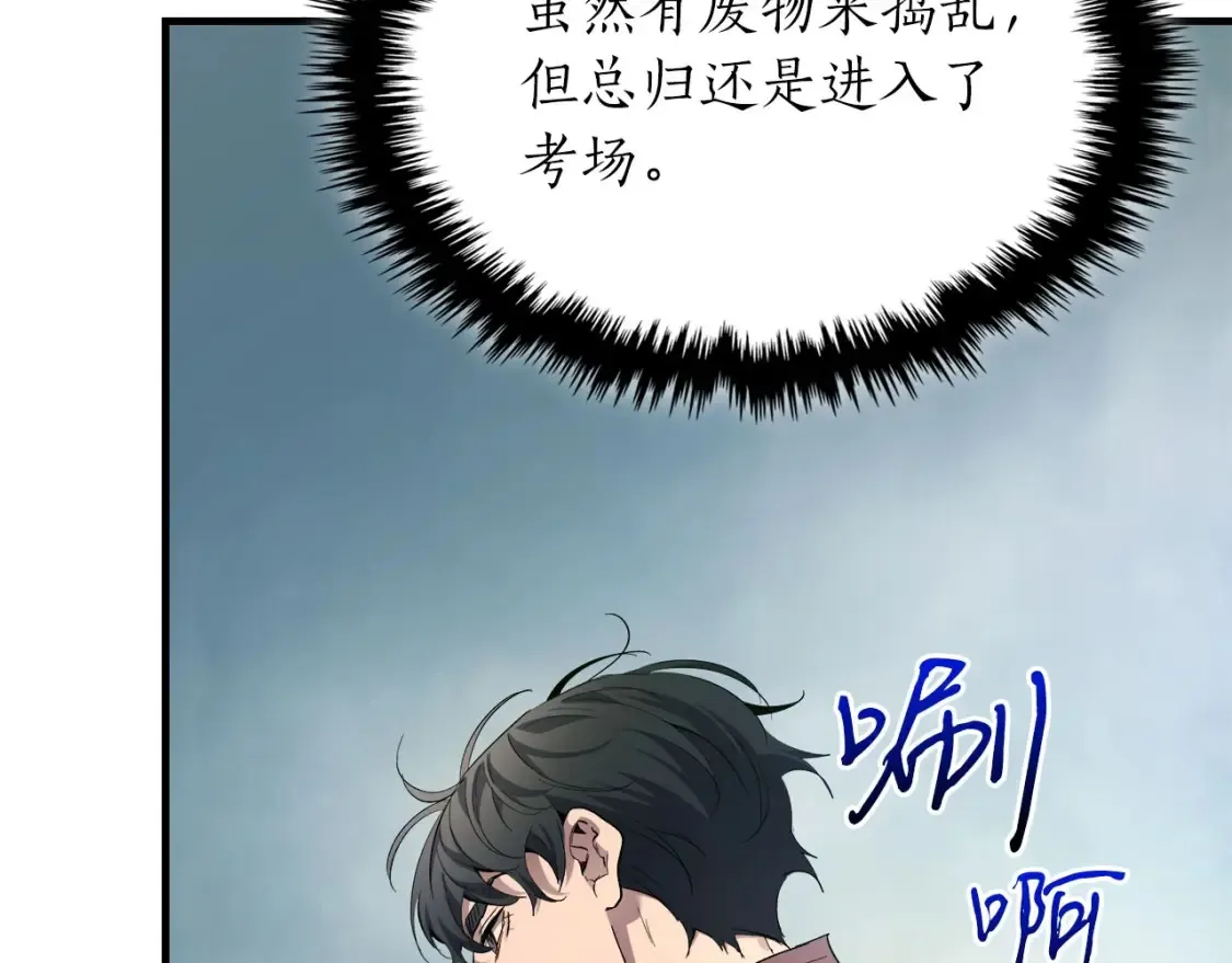 第66话 考验开始148