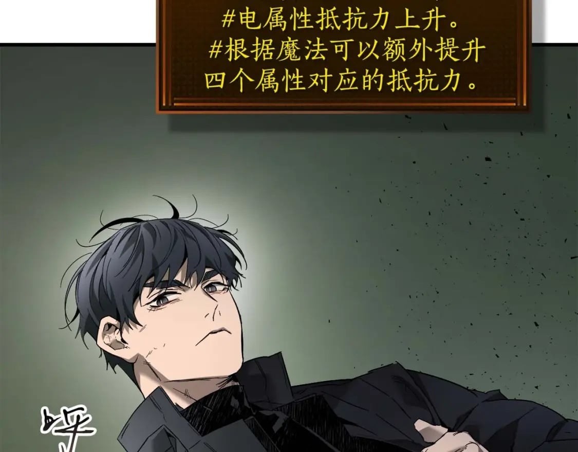 第74话 死亡骑士151