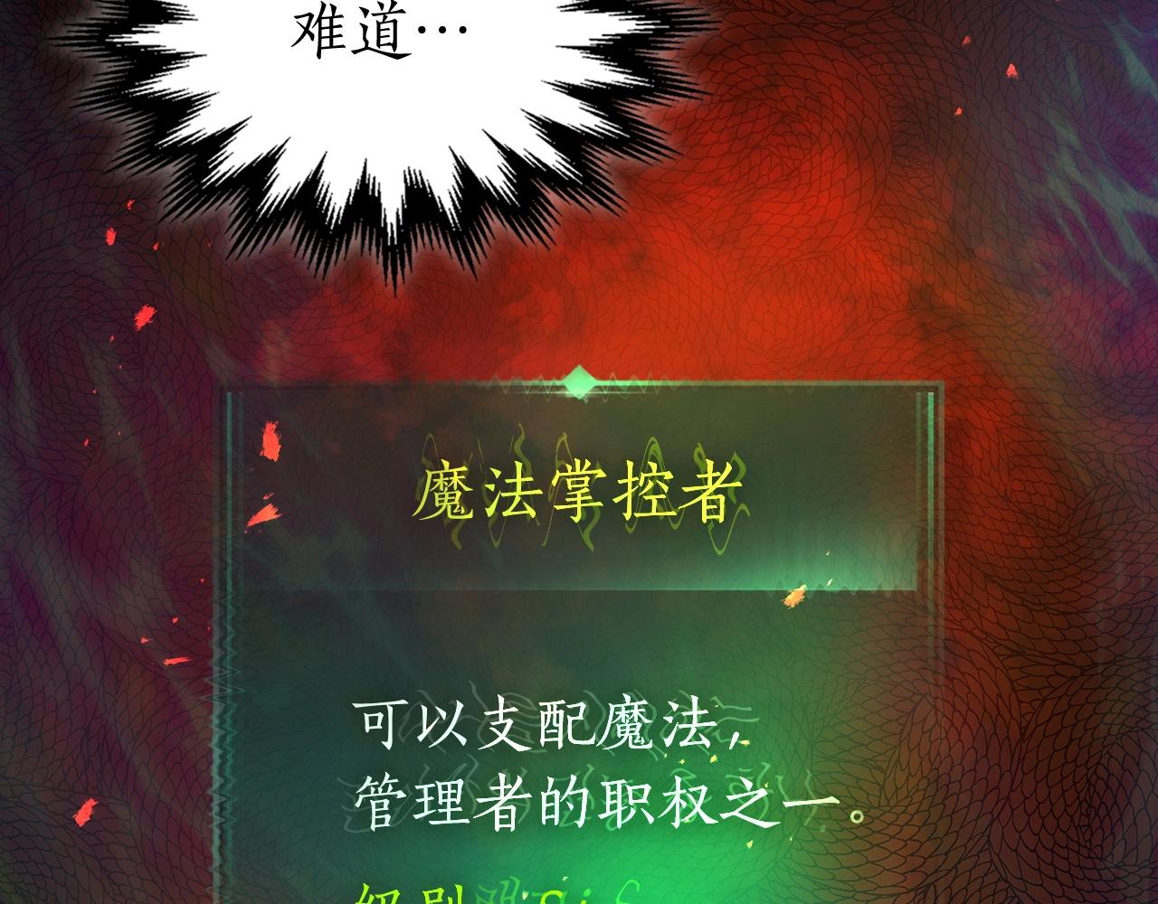 第39话 天魔灵115