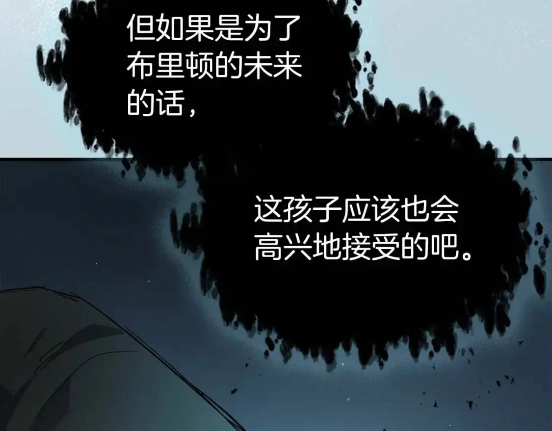 第94话 绝对服从141