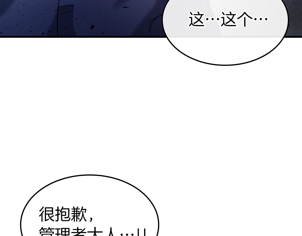 第52话 伟大的功绩35