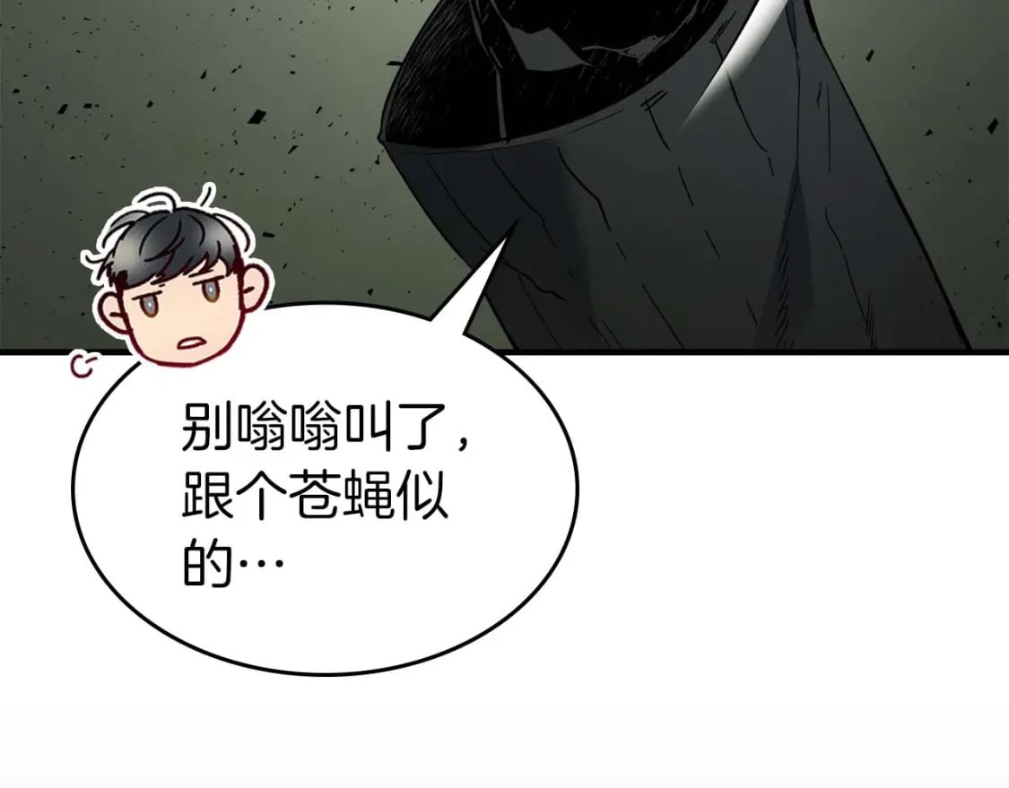第74话 死亡骑士199
