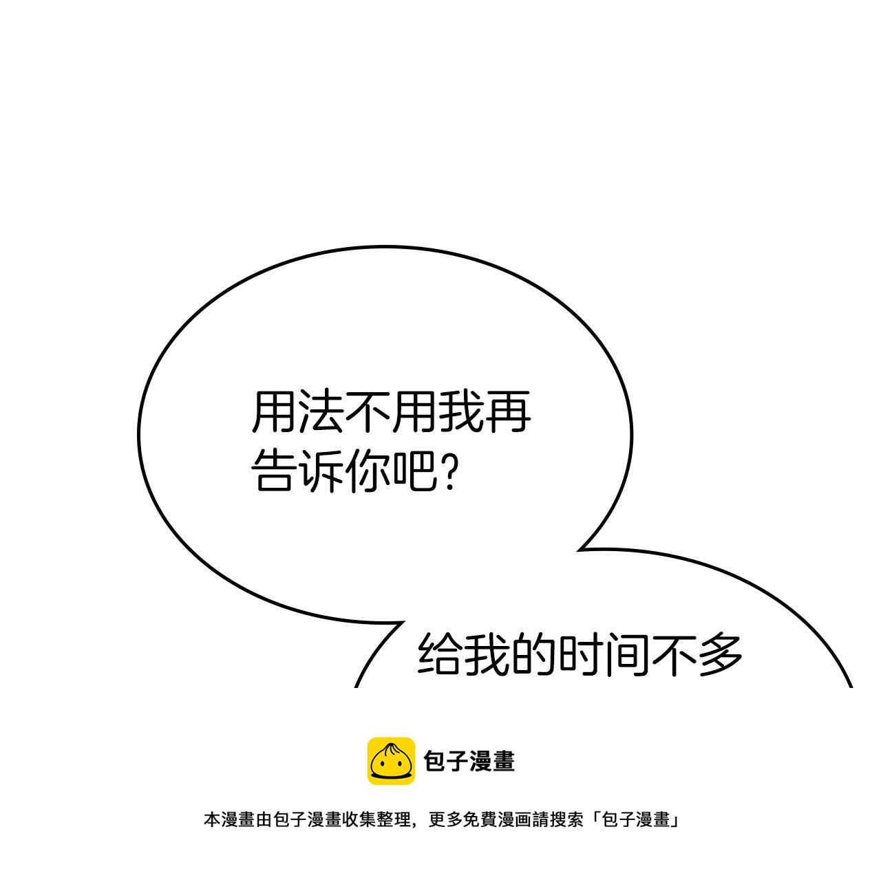 第31话 黑夜剑212