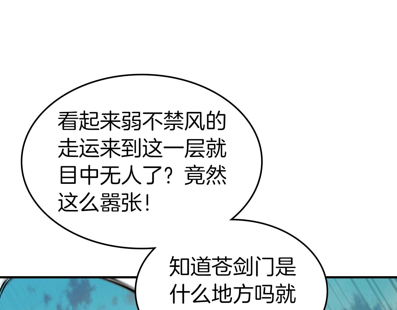 第35话 武林界126