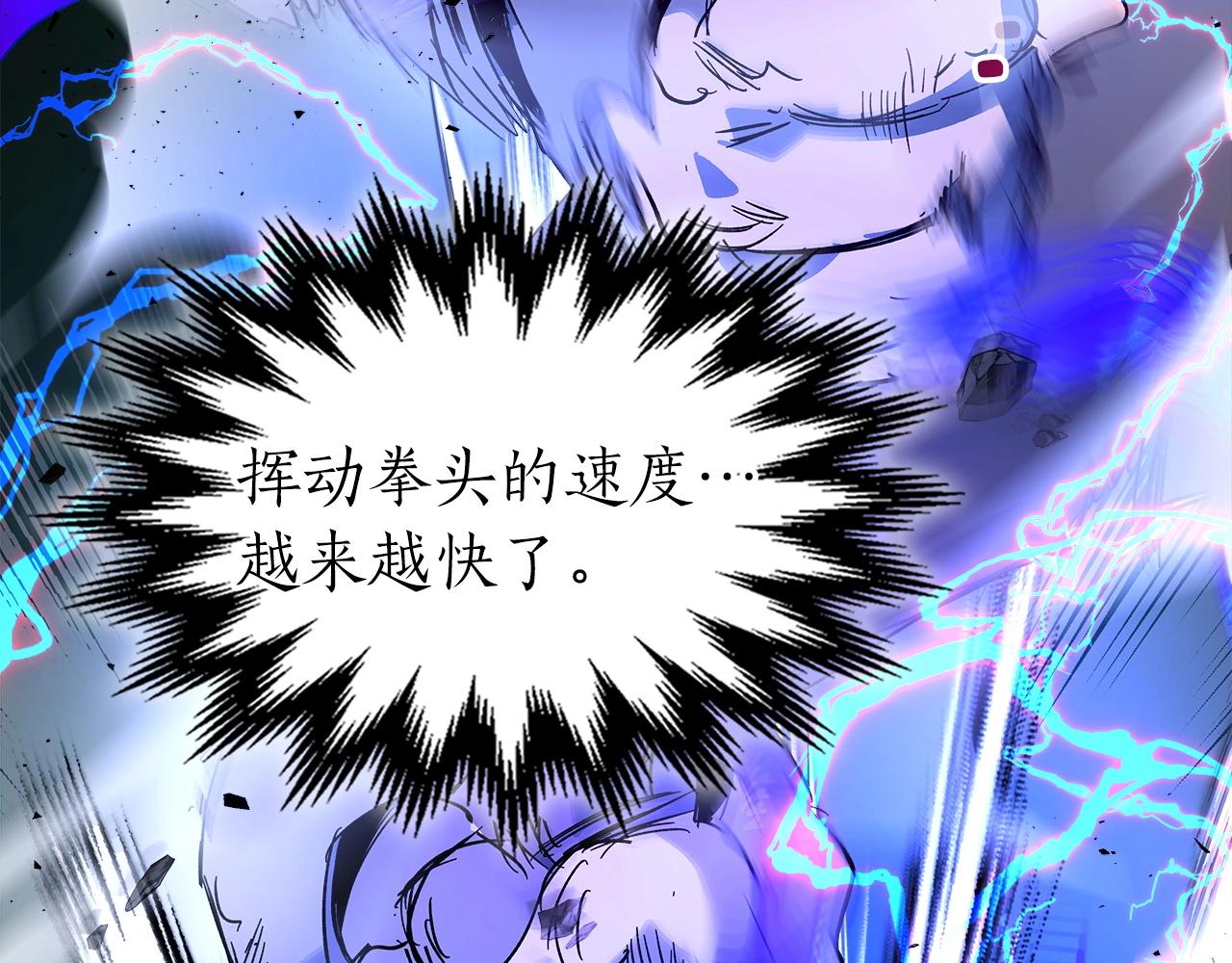 第40话 开辟震天雷154