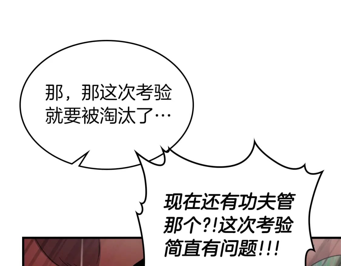 第67话 正面突破54