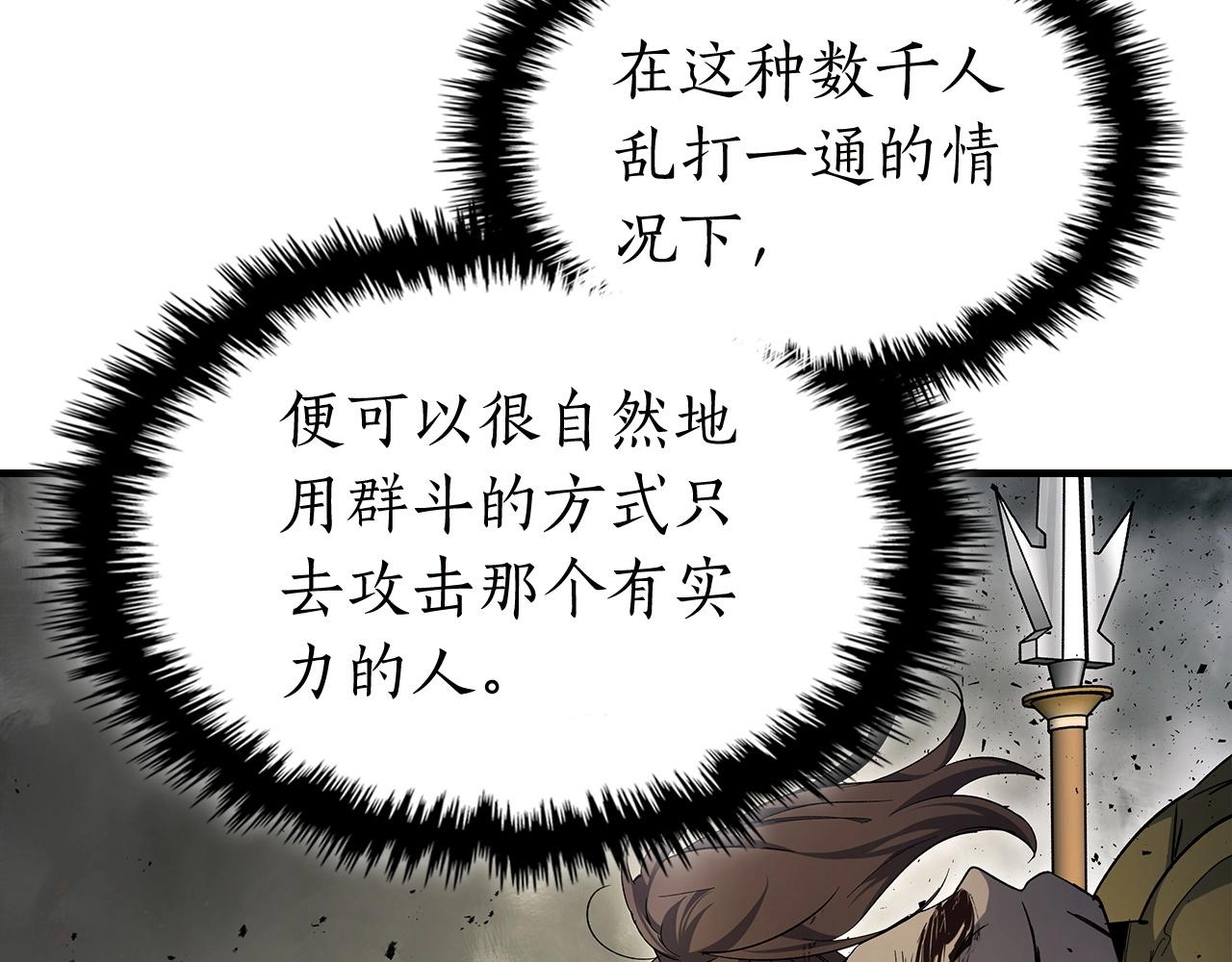 第59话 压倒性的力量74