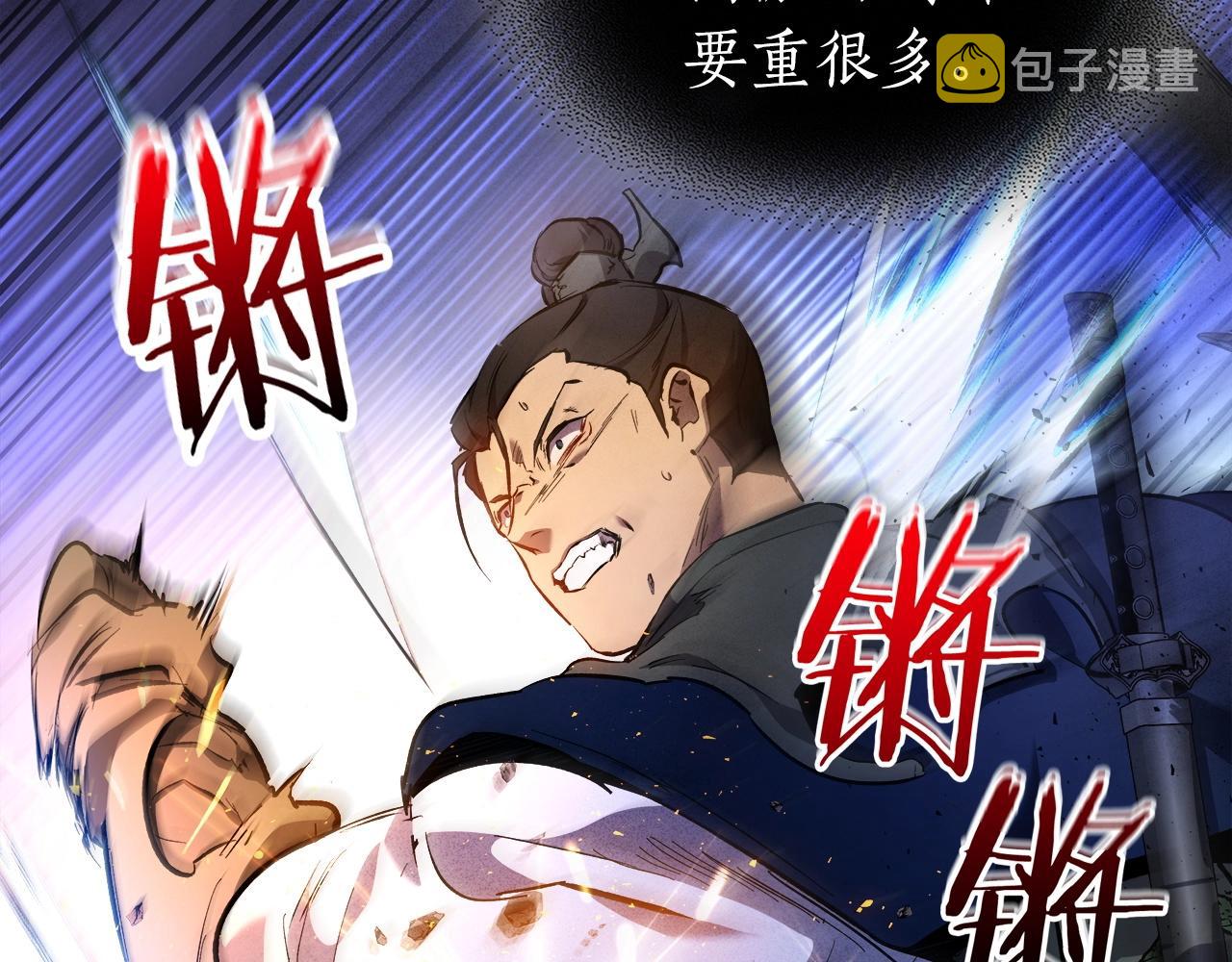 第48话 南宫勋177