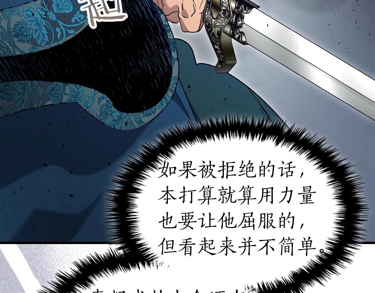 第57话 少教主的权能81