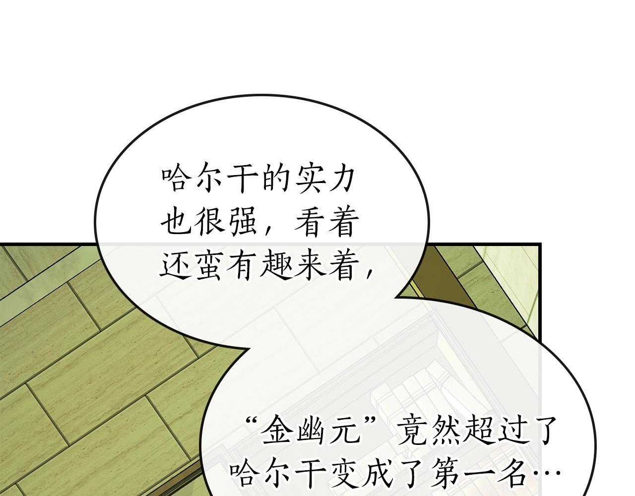 第32话 角斗场之战90