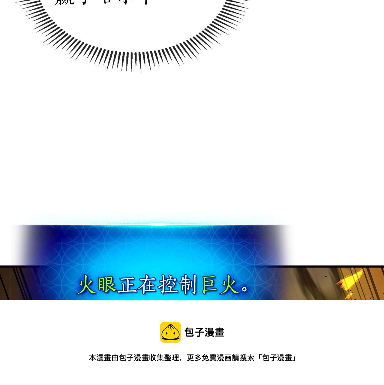 第29话 人神对决108