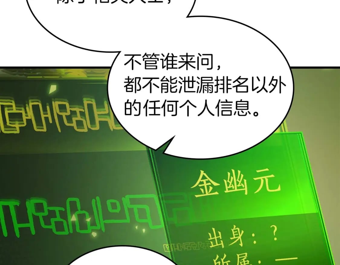 第76话 100层BOSS96