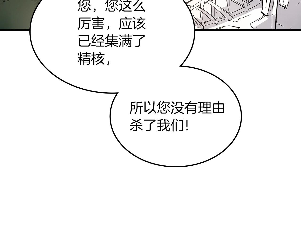 第9话 漆黑的怪物137