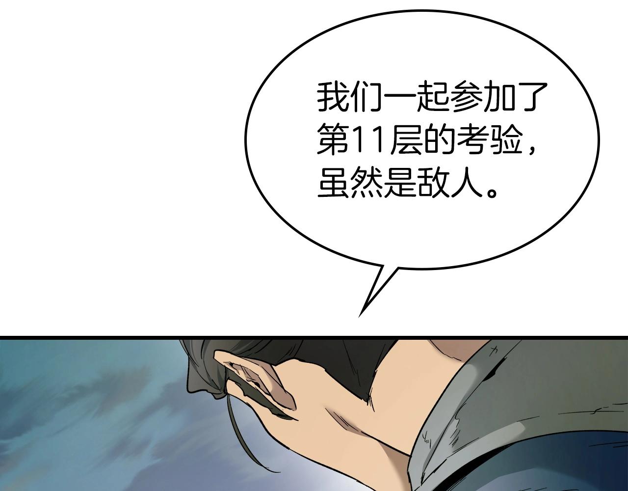 第58话 腐朽的武林95