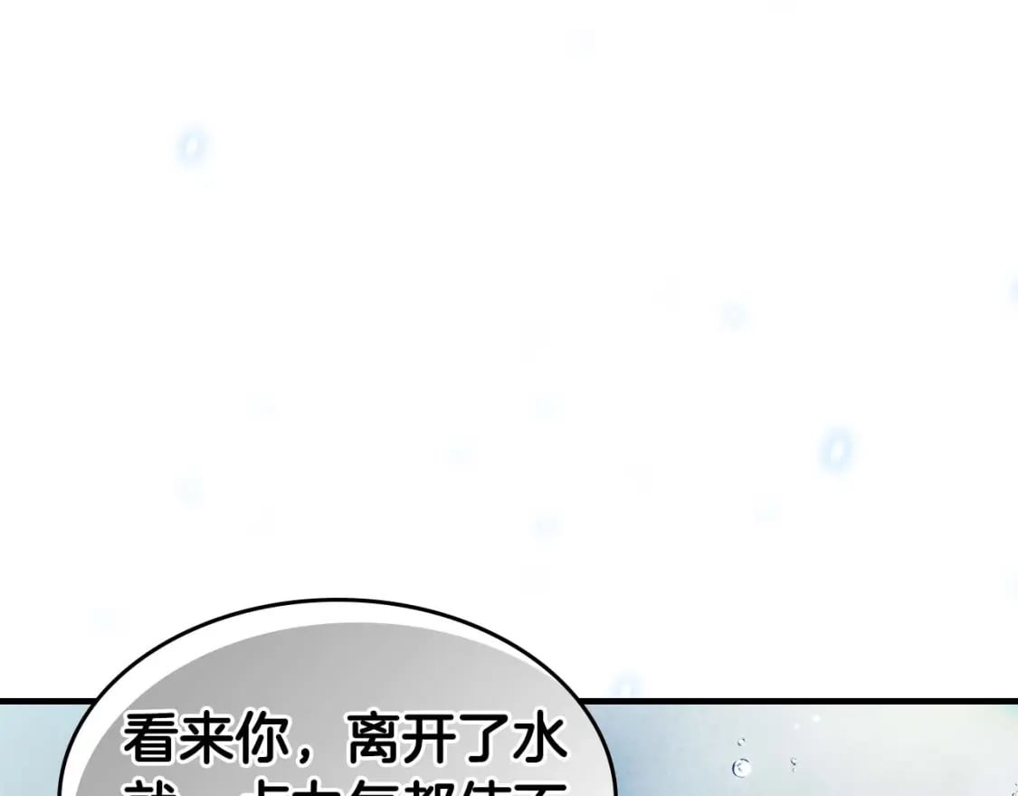 第70话 迎战波塞冬之子139