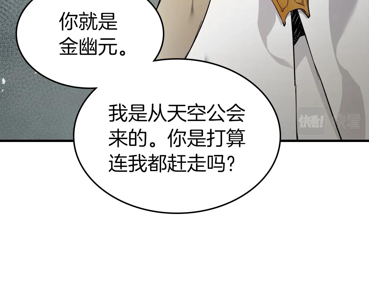 第53话 武林大会176