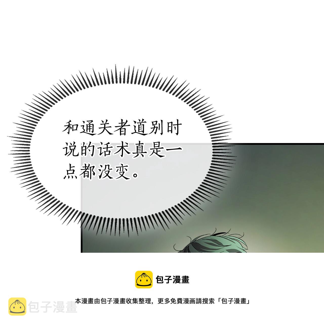 第34话 十拳剑170