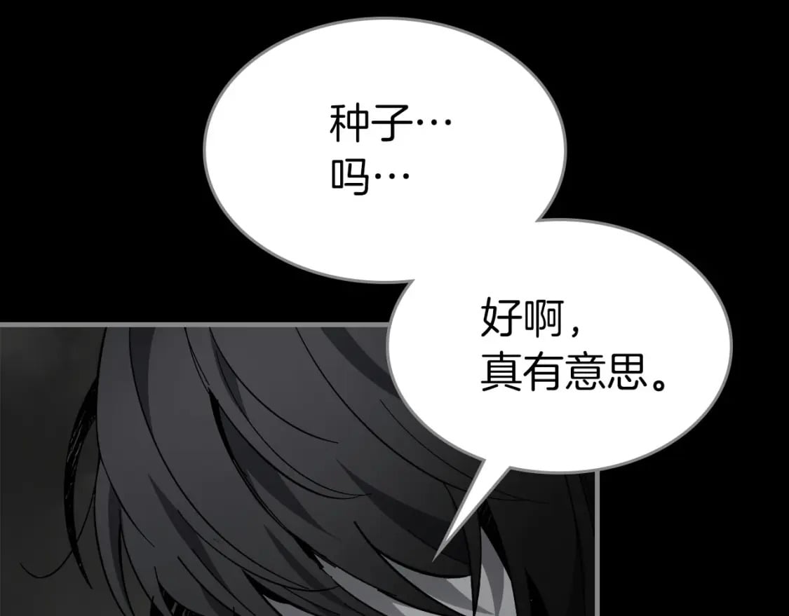 第79话 外神59