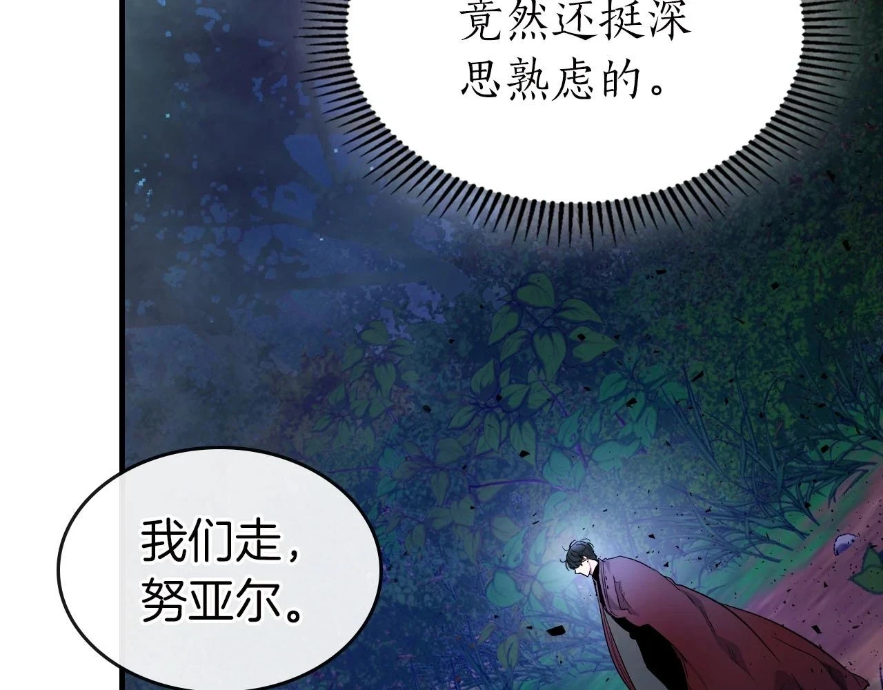 第62话 巨人族长老90