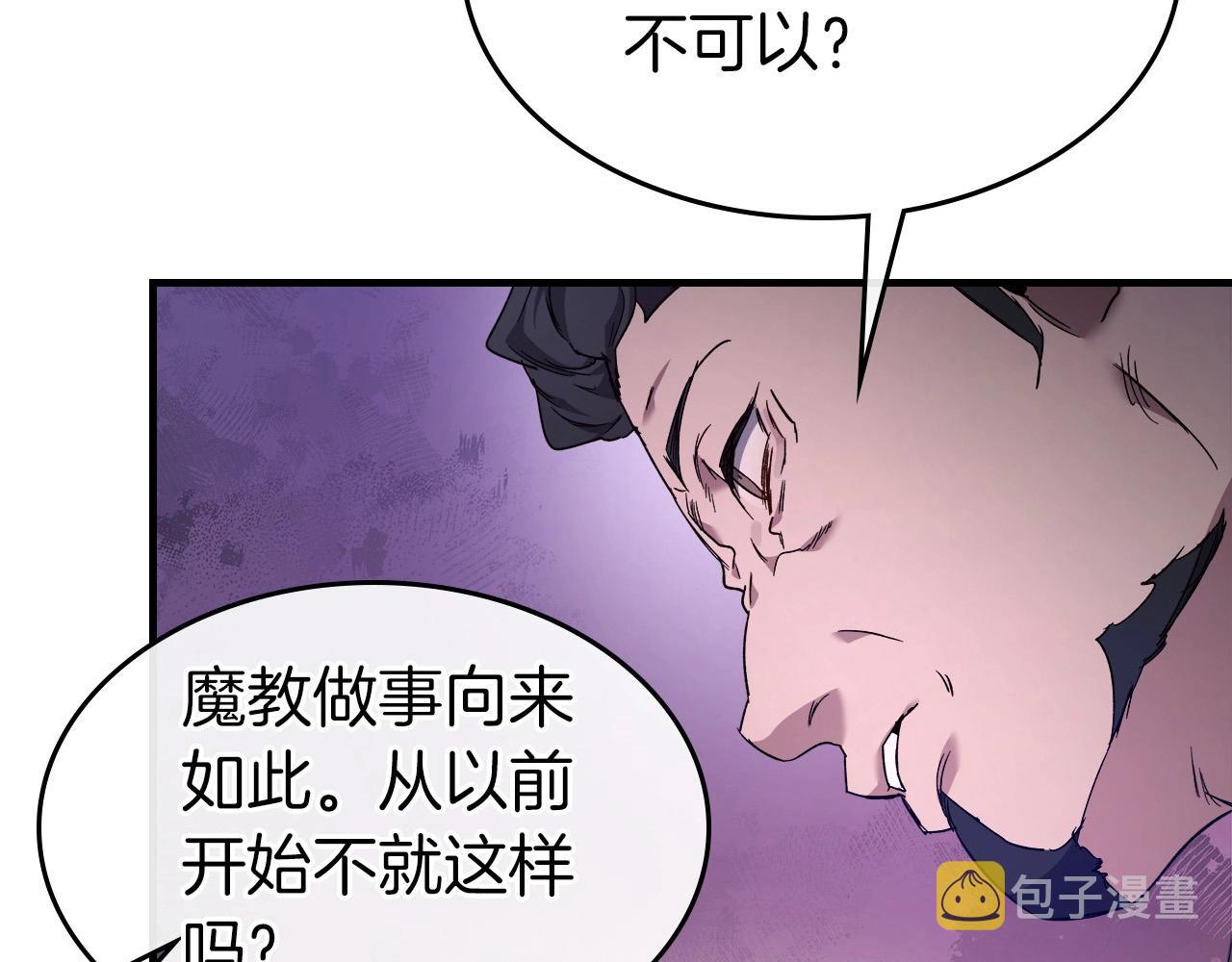 第58话 腐朽的武林21