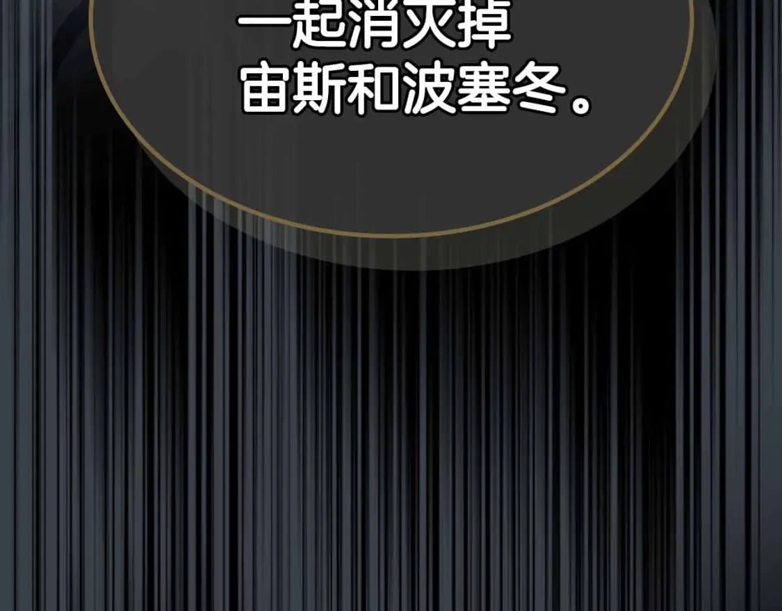 第72话 众神震怒135