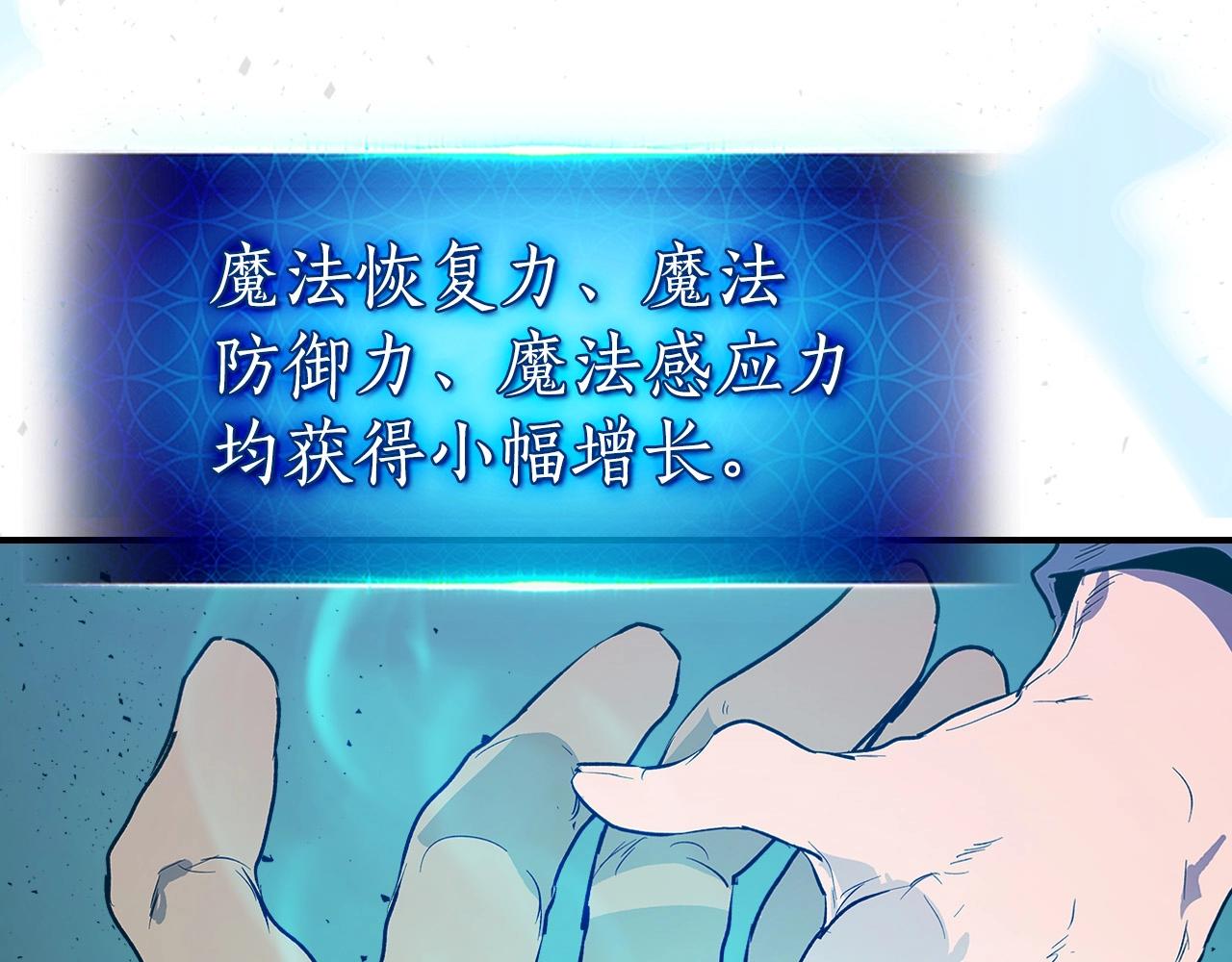 第7话 魔法掌控者91