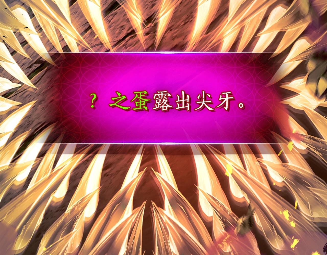 第31话 黑夜剑53