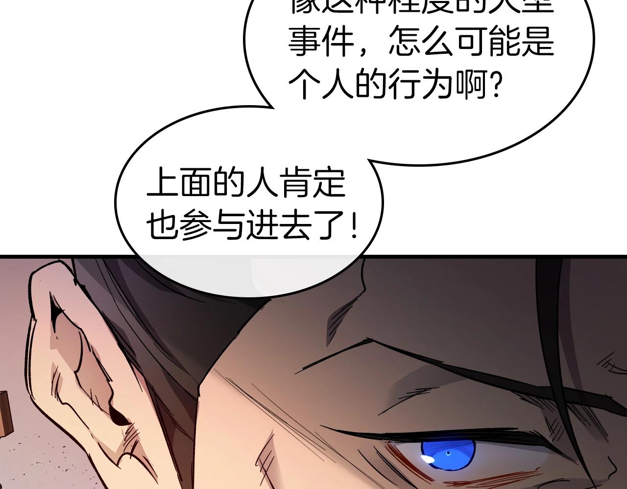 第52话 伟大的功绩123