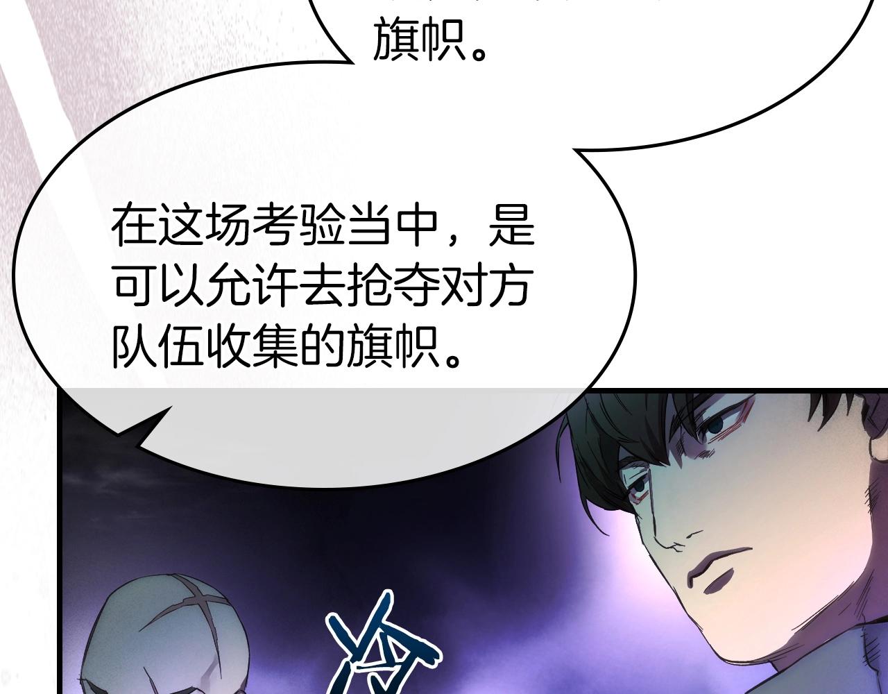 第46话 夺旗战争82