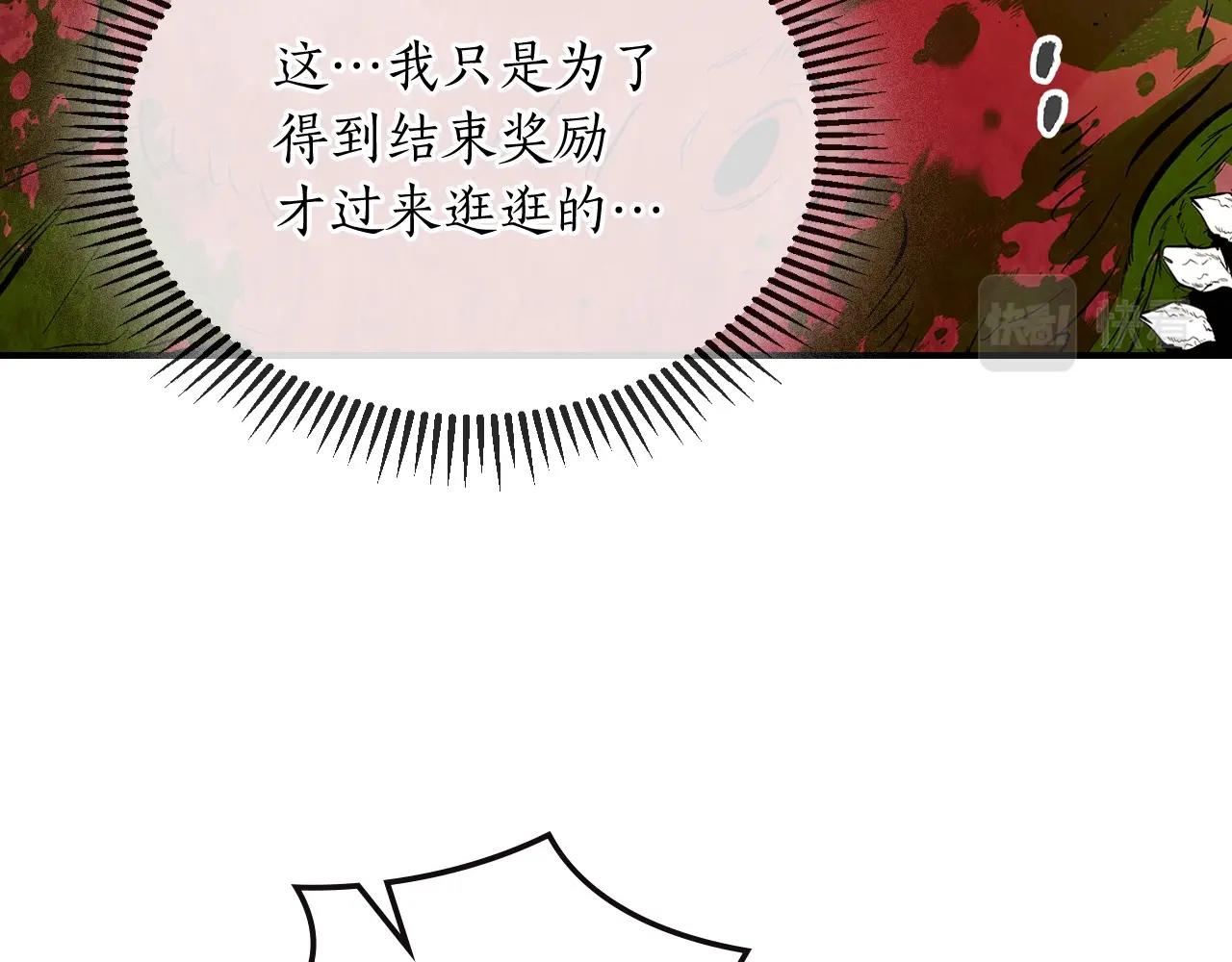 第8话 猎杀时刻11
