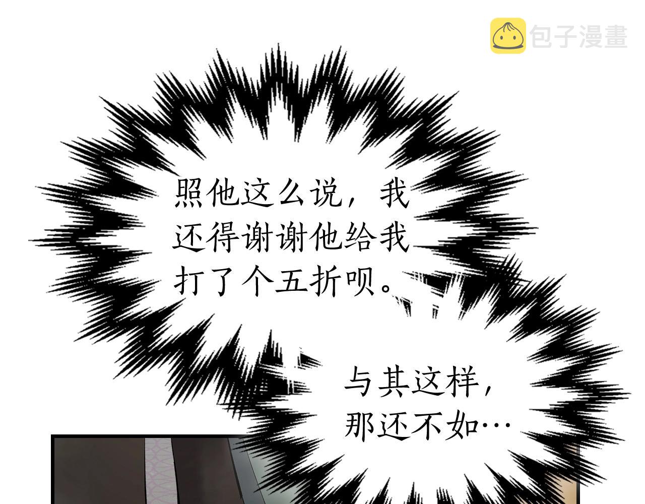 第10话 贪婪的种子145