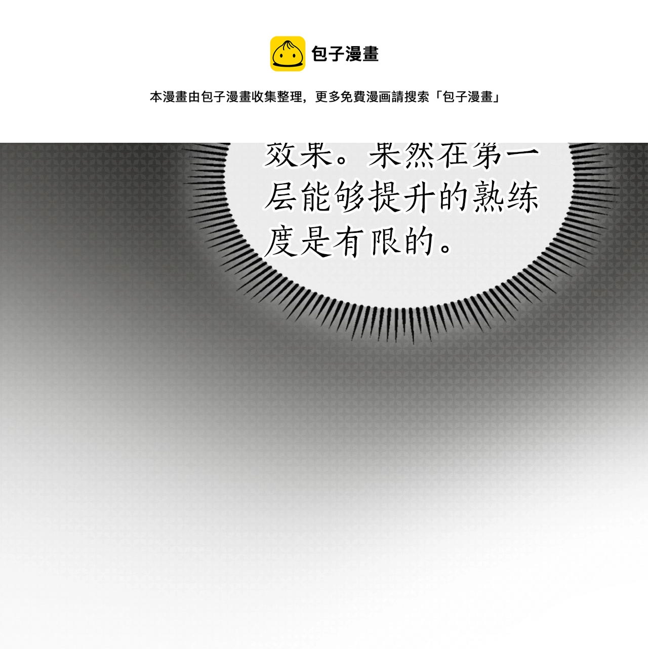 第28话 宙斯之盾28