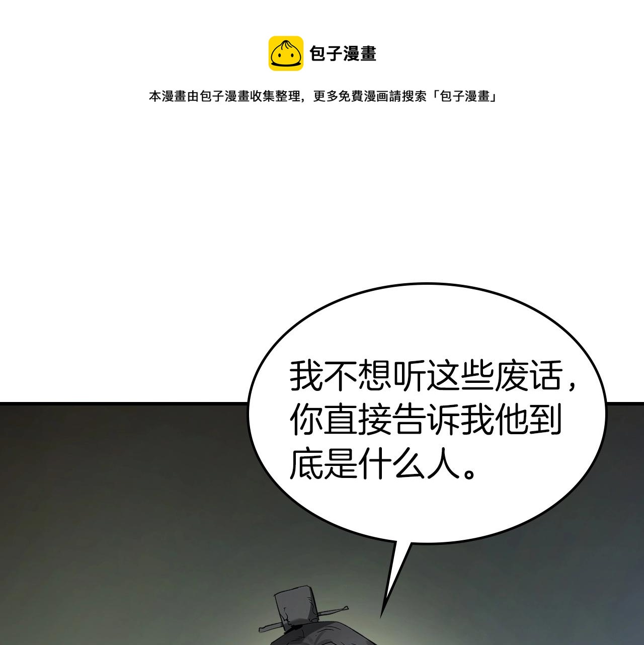 第37话 天子龙150