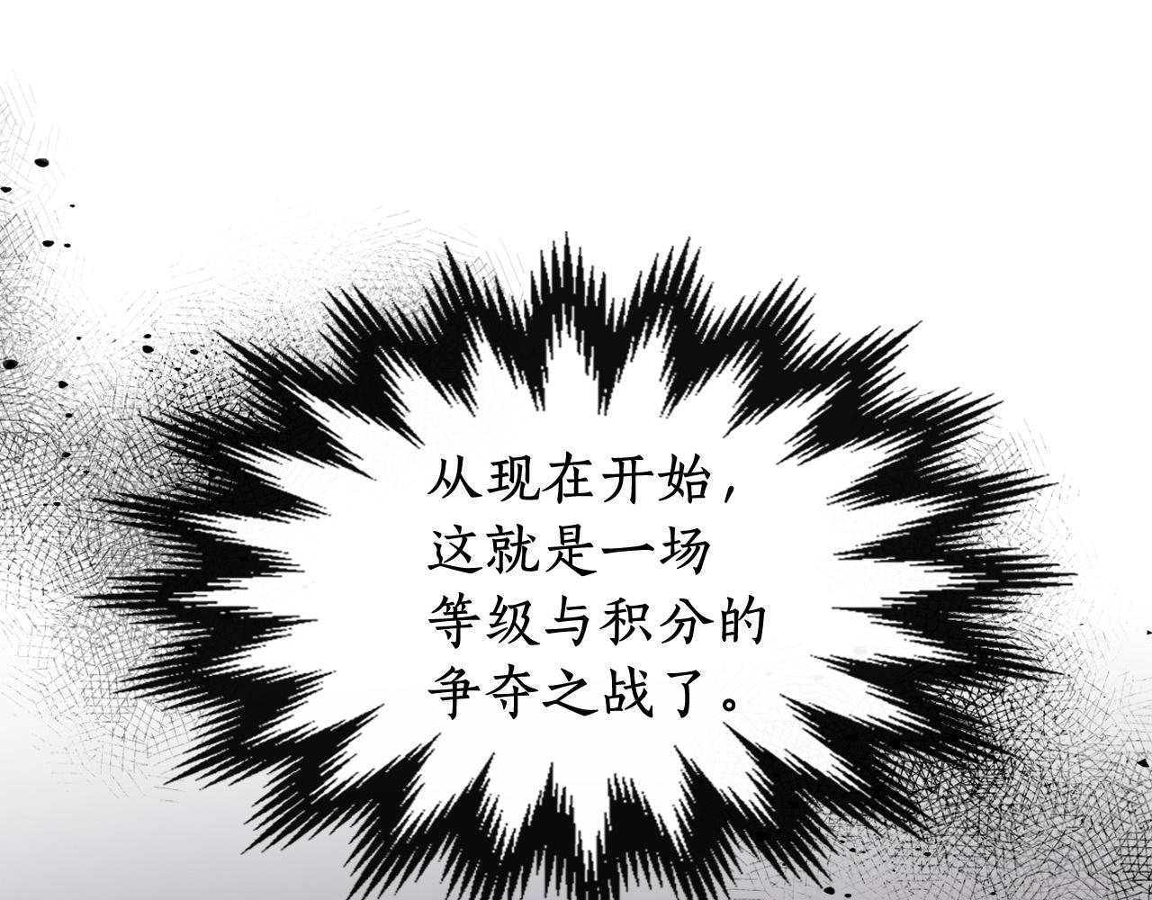 第3话 无与伦比的战绩205