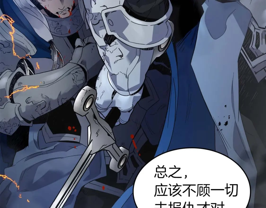 第88话 巨人化首次成功86