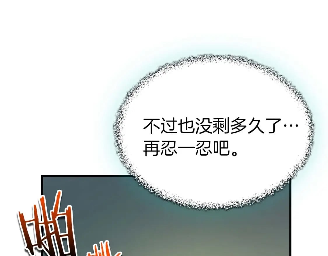 第89话 背叛的骑士215