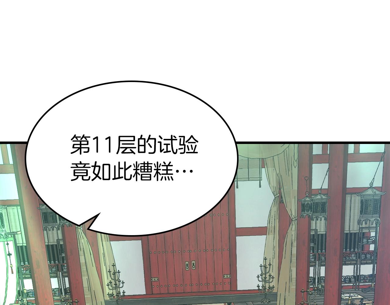 第53话 武林大会15