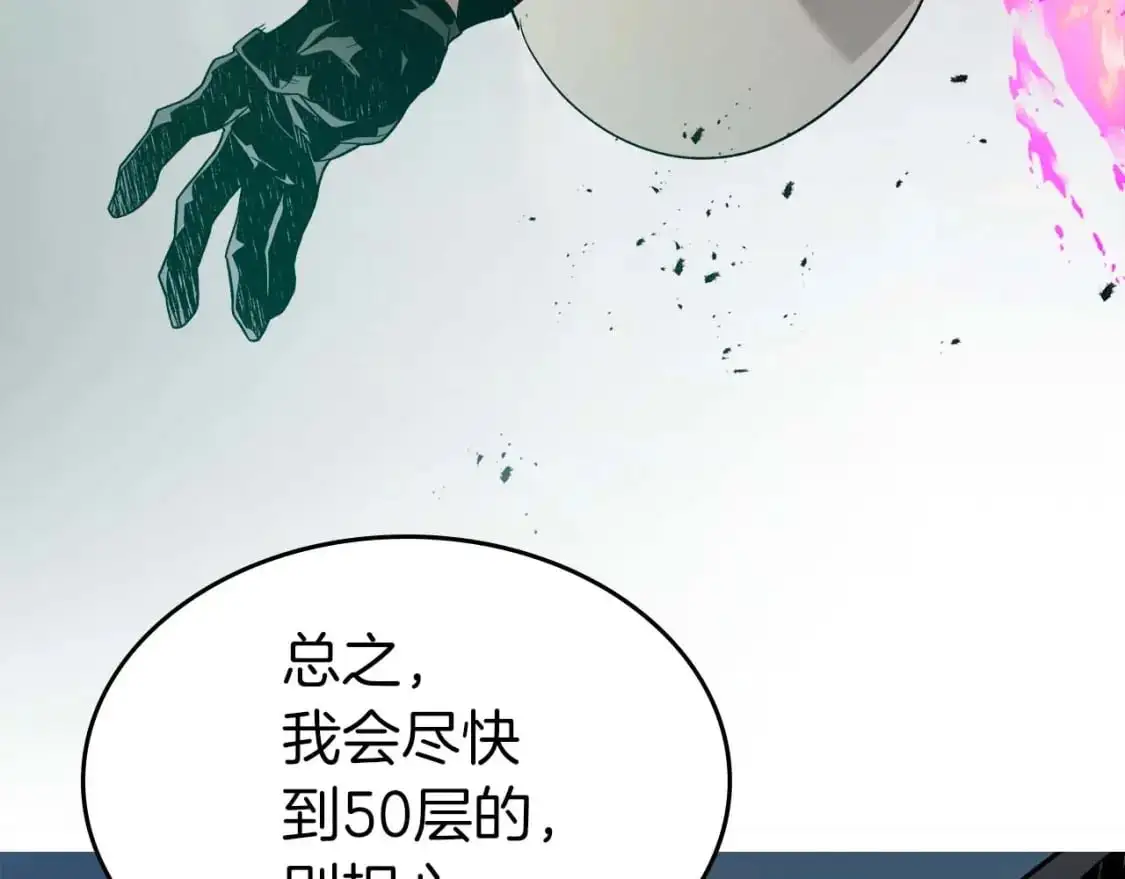 第96话 世界的尽头169