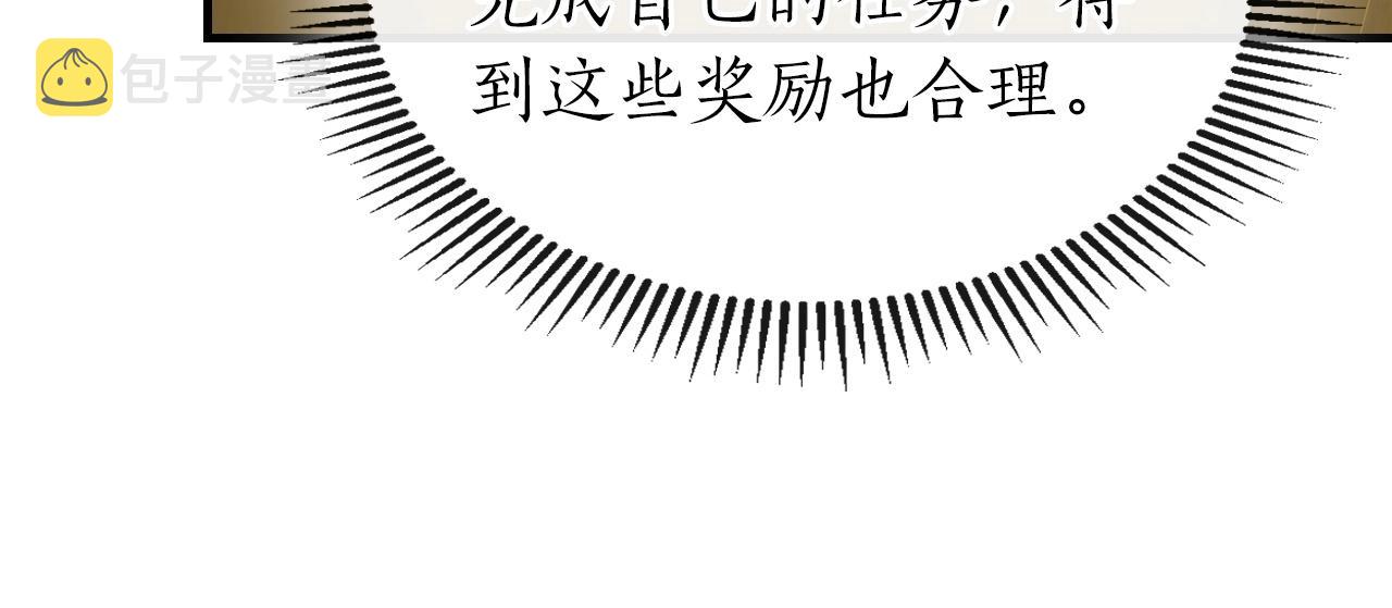 第52话 伟大的功绩234