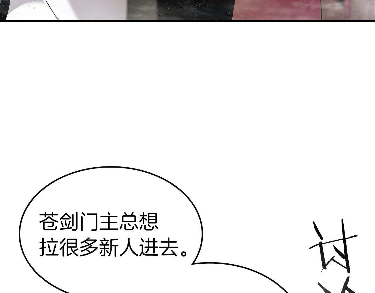 第35话 武林界157
