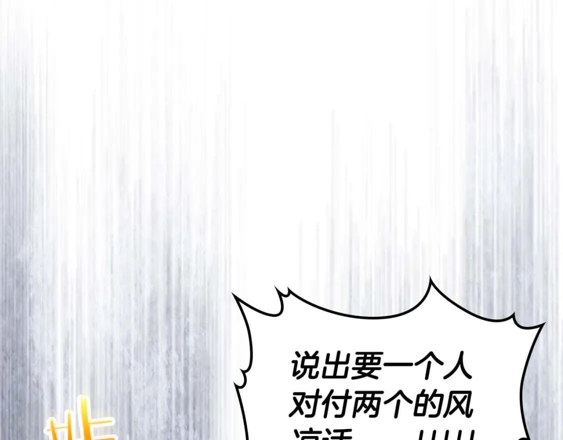 第88话 巨人化首次成功100