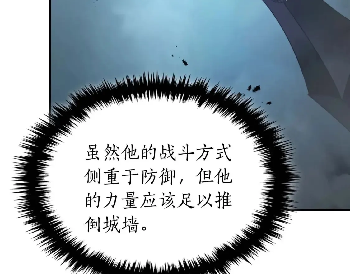 第87话 巨人之力145