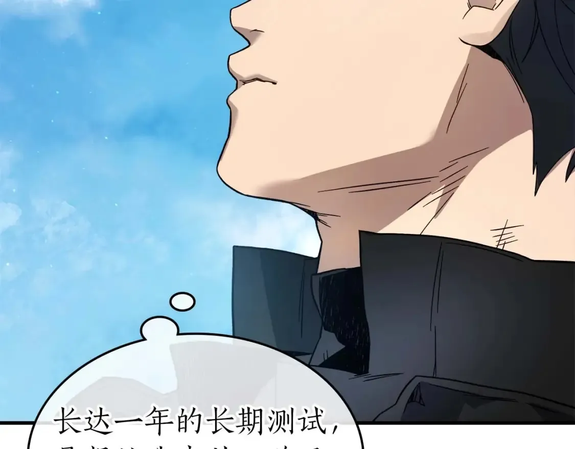 第97话 世界的开拓40