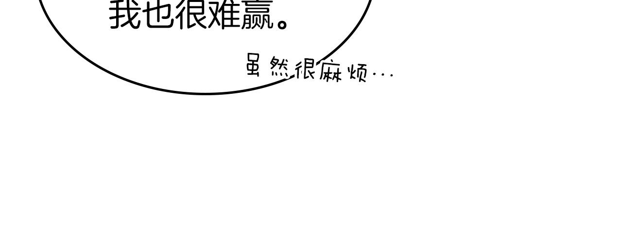 第47话 天罗蛛网152