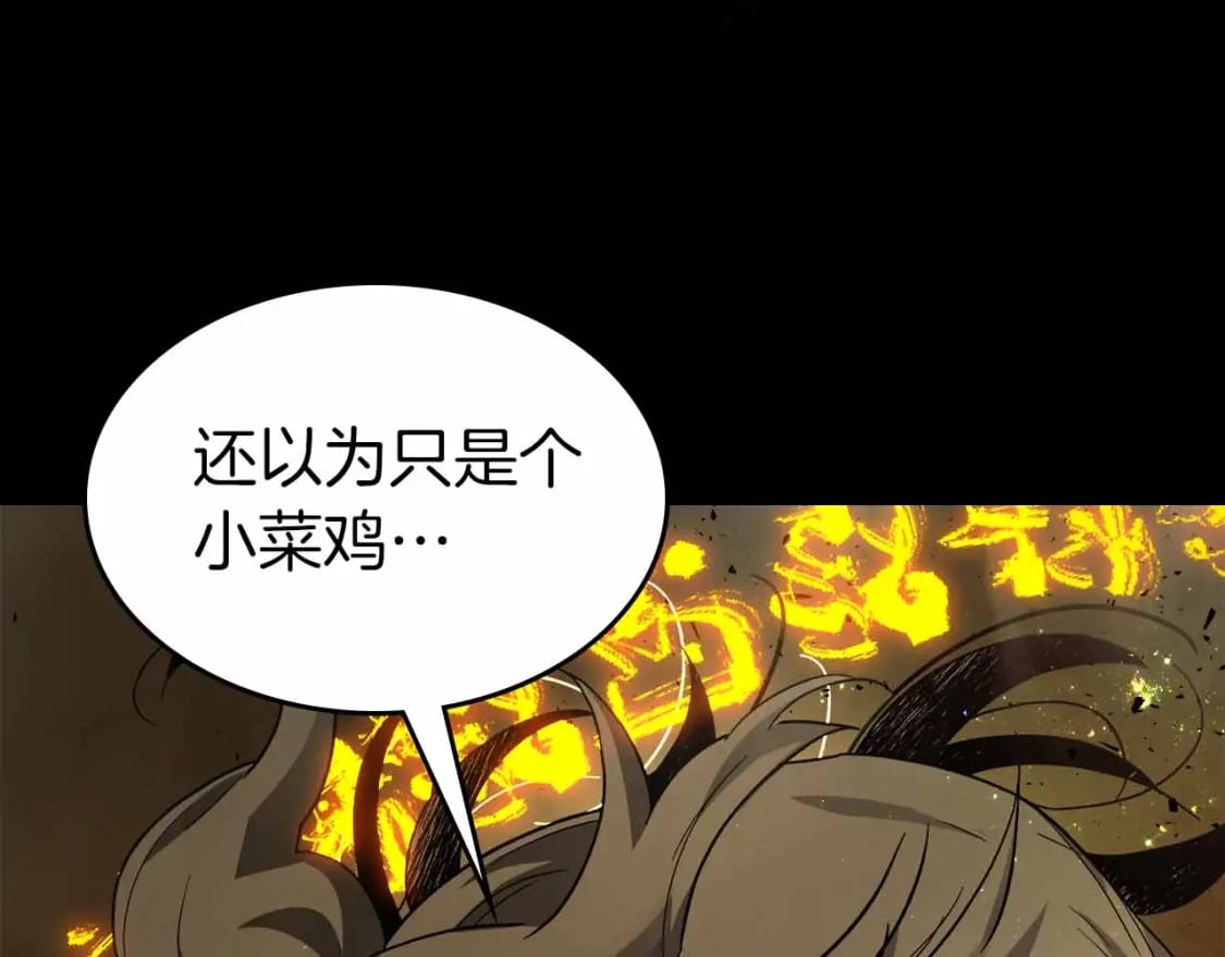 第72话 众神震怒221